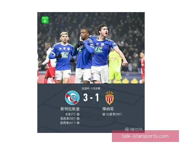 聚焦斯特拉斯堡俱乐部最新动态与赛季前景解析全面观察与深度报道