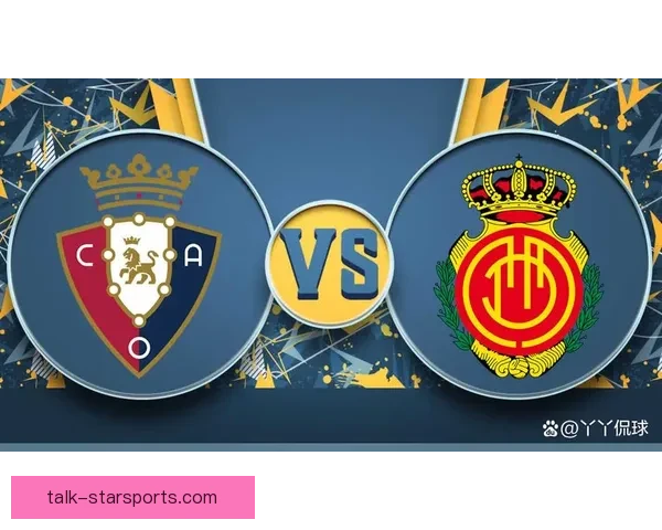 奥萨苏纳俱乐部最新动态及赛季战略布局全面解析