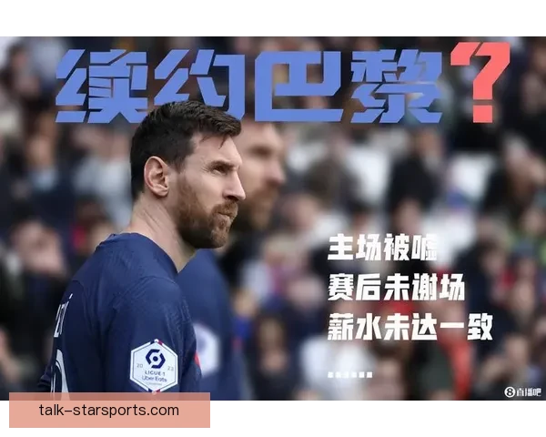 梅西领衔大巴黎新赛季阵容分析，球队目标欧冠再出发