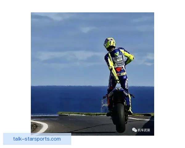 瓦伦蒂诺传奇回归赛场，MotoGP新赛季激战正酣解析