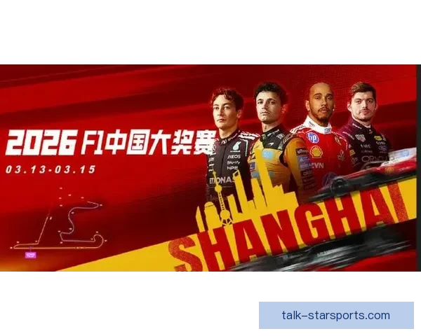 F1赛季激战正酣 红牛车队续写辉煌梅赛德斯力拼争冠之路