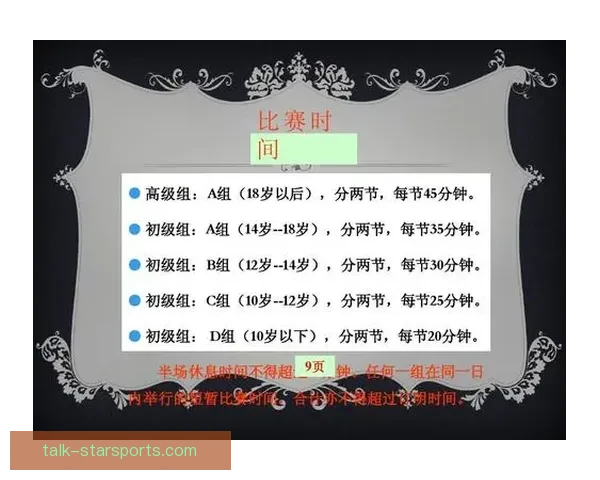 全面解析足球比赛规则及场上裁判判罚细则