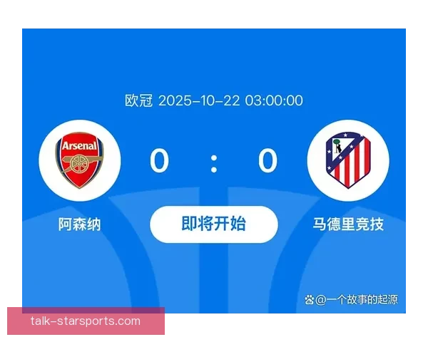 欧冠焦点战爆冷豪门失利新星崛起引发赛季格局剧变讨论持续升温